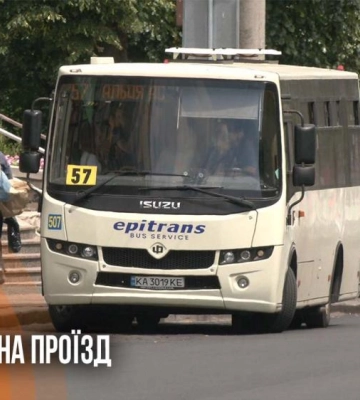 26 гривень за маршрутку: у Рівному планують підвищити вартість проїзду (ВІДЕО)