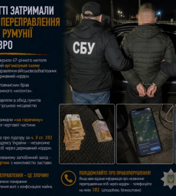 На Прикарпатті затримали організатора переправлення чоловіків до Румунії за 6 тисяч євро