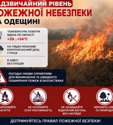Мешканців Одещини закликають не палити багаття біля Дністра 