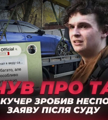 «Не слышал о таком»: Кучер ответил на вопрос о ДТП после решения суда