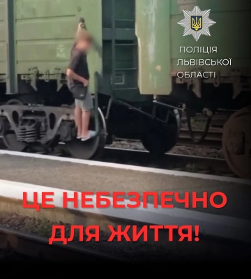 У Львові поліцейські притягнули до відповідальності батьків неповнолітнього «зачепера»