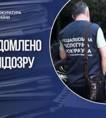 На Дніпропетровщині викрито незаконне заволодіння 38 земельними ділянками, - прокуратура