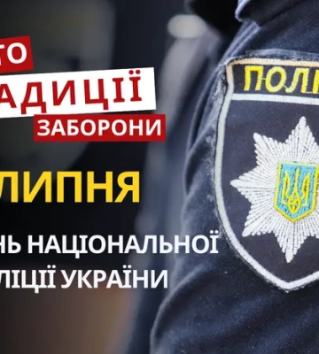 4 липня: яке сьогодні свято, традиції та заборони