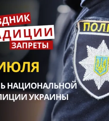 4 июля: какой сегодня праздник, традиции и запреты