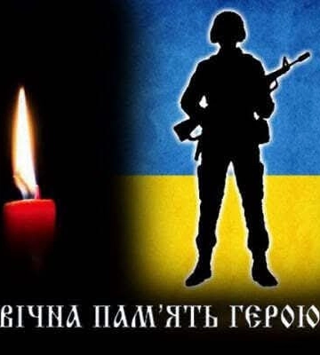 Богданська територіальна громада у глибокій скорботі — офіційно підтверджено загибель військовослужбовця, якого тривалий час вважали зниклим безвісти