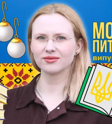 Як сказати «повія» в чоловічому роді? 10 запитань до мовознавиці