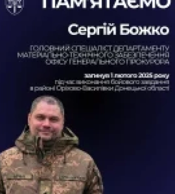 Під час бою біля Оріхово-Василівки загинув майор ЗСУ Сергій Божко