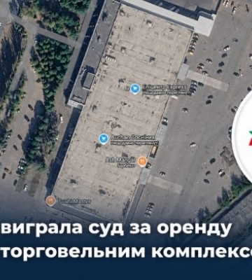 Киевсовет выиграл суд за аренду земли под торговым комплексом