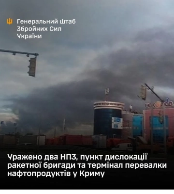 Уражено два НПЗ, пункт дислокації ракетної бригади та термінал перевалки нафтопродуктів у Криму, - Генштаб ЗСУ
