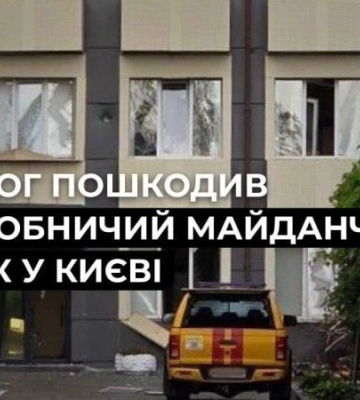 Российская атака повредила студию «5 канала» и производственную площадку ДТЭК в Киеве