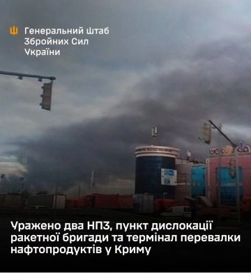 Уражено два НПЗ, пункт дислокації ракетної бригади та термінал перевалки нафтопродуктів у Криму