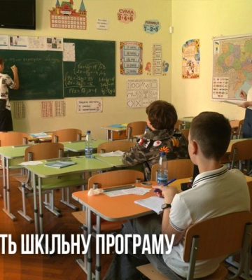 "Канікули з користю": як у Рівному школярам допомагають подолати освітні втрати (ВІДЕО)