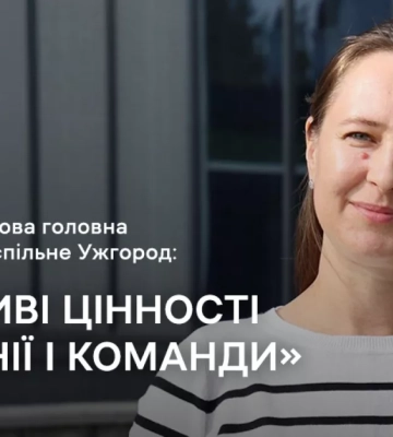 До команди «Суспільне Ужгород» приєдналась Олена Мудра