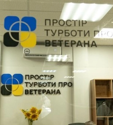 Простір турботи про ветеранів відкрили вперше в Одесі: проєкт реалізували за підтримки "ПриватБанку" на базі медзакладу. ФОТО