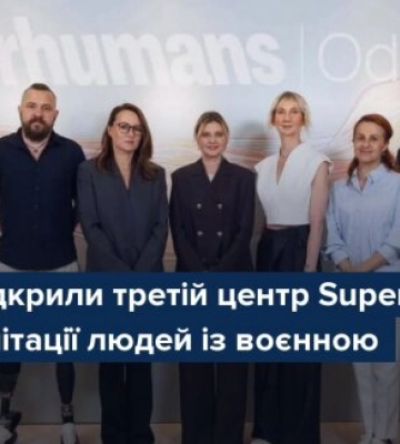 Третій центр Superhumans відкрили в Одесі: до 800 пацієнтів на рік отримають безоплатне протезування