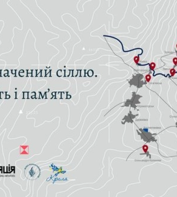 Донеччину й Луганщину об’єднають у цифровий маршрут пам’яті з історіями та архівами