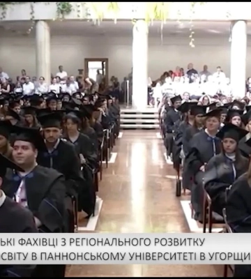 Закарпатські фахівці з регіонального розвитку здобули освіту в Паннонському університеті в Угорщині (відео)