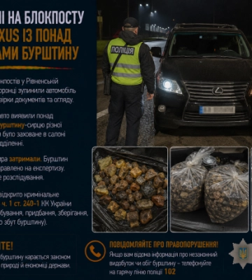 На Рівненщині на блокпосту зупинили Lexus із понад 20 кілограмами бурштину