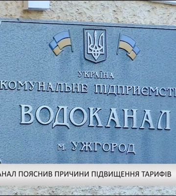 Водоканал пояснив причини підвищення тарифів (відео)