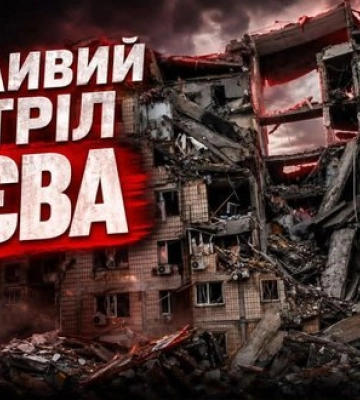 Жахливий обстріл Києва: Чого нам бракує для відбиття балістики? // Без цензури. ПРЯМА ТРАНСЛЯЦIЯ