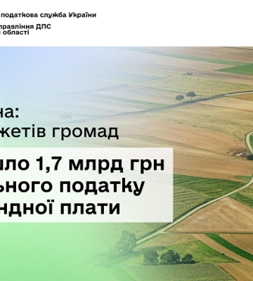 С початку року власники та орендатори землі на Одещині сплатили 1,7 мільярдів гривень