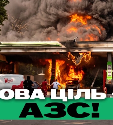 Військові РФ масовано атакують по АЗС у Харкові та області — підсумки 6 липня