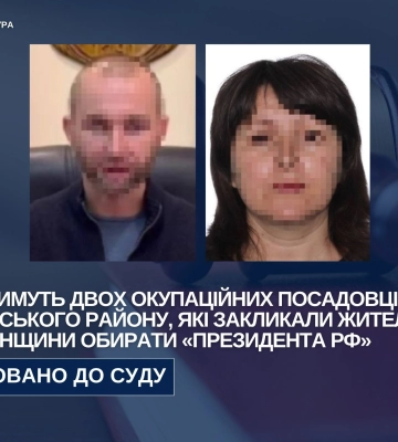 Закликали жителів Херсонщини обирати «президента рф» - підуть під суд двоє колаборантів