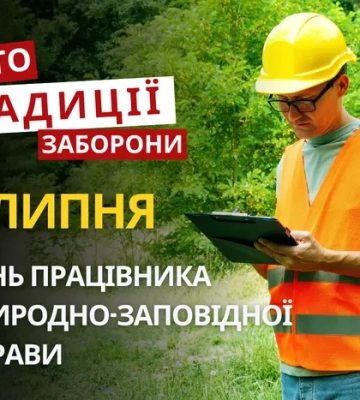 7 липня: яке сьогодні свято, традиції та заборони