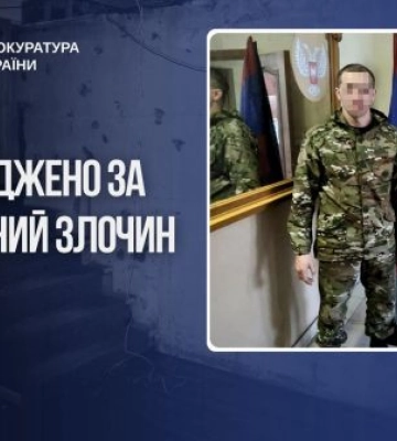 Зґвалтування під час окупації Рубіжного: засуджено бойовика теругруповання «днр», - прокуратура