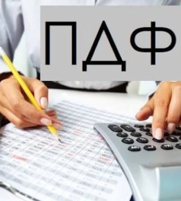 Податкова соціальна пільга у 2026 році: хто має право зменшити ПДФО