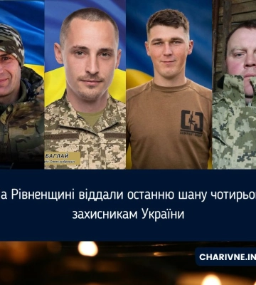 На Рівненщині віддали останню шану чотирьом захисникам України