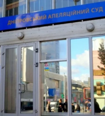 Судья из днепровской апелляции вышла в отставку (фамилия)