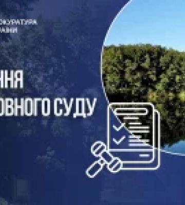 Верховний Суд визнав незаконною оренду 32,5 га земель парку «Диканський» на Полтавщині