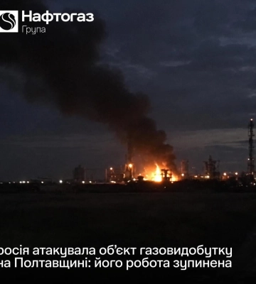 На Полтавщині ворог атакував газовидобувний об'єкт: спалахнула пожежа, роботу підприємства зупинено