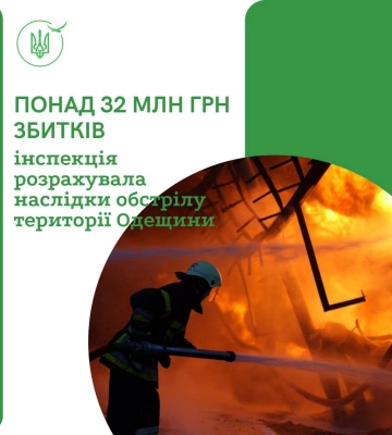 Квітнева атака рф по Одещині завдала понад 32 мільйони гривень збитків