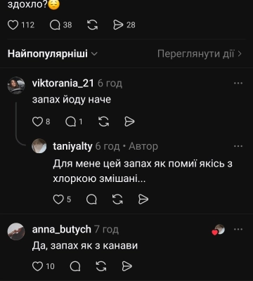 Черкасці скаржаться на запах води з крана: у водоканалі дали пояснення