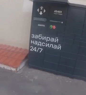 Спасатели освободили девушку из почтомата в Ровно