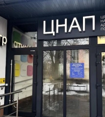 Пільги, компенсації і допомога: що можна оформити у ЦНАПі