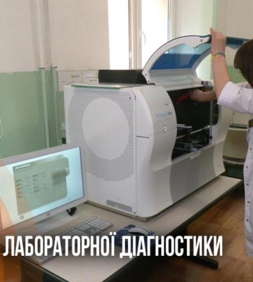 Єдиний на заході України: у рівненській лікарні запрацював аналізатор для діагностики тромбозів (ВІДЕО)