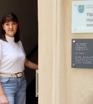 У Львові управління соцзахисту прийматиме мешканців у новому безбар’єрному просторі