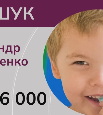 Сашко Самойленко, 8 років, зник безвісти. Допоможіть розшукати. ВІДЕО