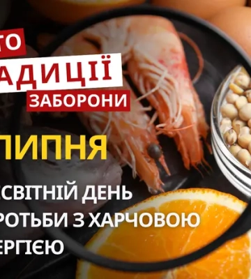 8 липня: яке сьогодні свято, традиції та заборони