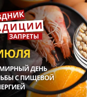 8 июля: какой сегодня праздник, традиции и запреты