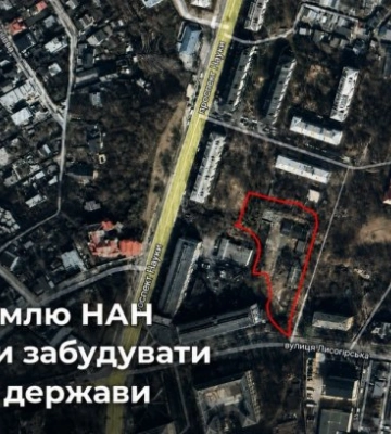 В Киеве землю НАН планировали застроить без согласия государства