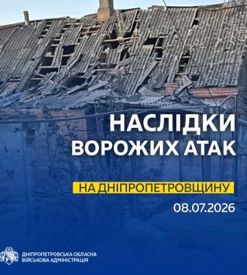 Ситуація щодо чергових ворожих обстрілів Дніпропетровщини станом на ранок 08 липня, - голова ОВА. ФОТО