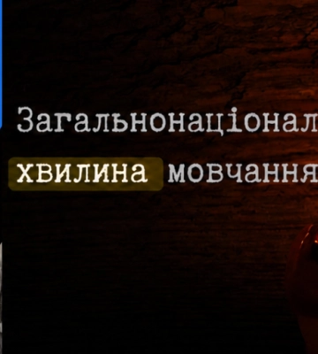 Полтава пам’ятає: у хвилину мовчання згадуємо захисника Ігоря Ващука