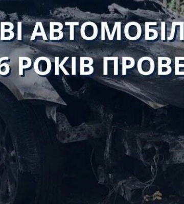 Палив Tesla за гроші: в Одесі винесли вирок серійному палію авто