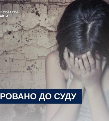 На Рівненщині до суду скерували справу щодо матері, яка не захистила доньку від сексуального насильства