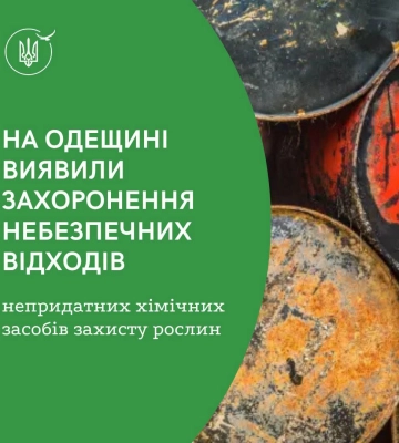 Двадцять бочок із хімікатами знайшли в полі в Одеській області 