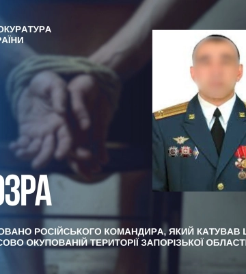 На Запоріжжі ідентифіковано рашистського офіцера, яки катував українців на окупованій території